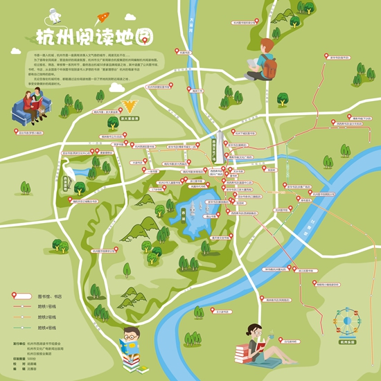 书香杭州阅享精彩 杭州市第十一届西湖读书节闭幕
