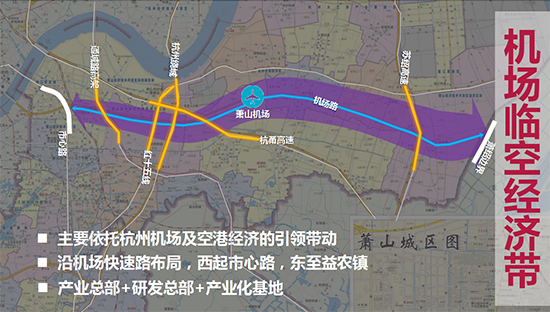 萧山"两带两廊"产业规划发布 抢才新政再升级