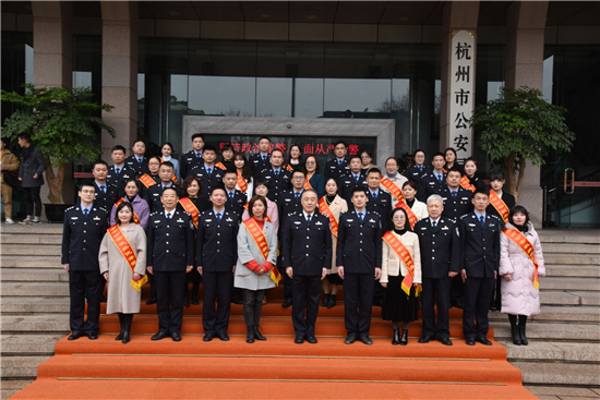 杭州市公安局举行"优秀警嫂"表彰大会