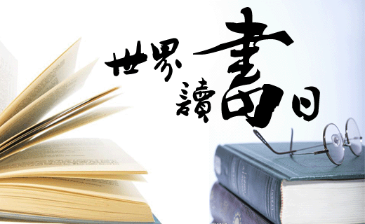 杭图开启全民阅读节“图书馆之夜”活动