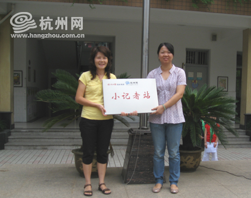 开学第一天 饮马井巷小学建立杭州网小记者站