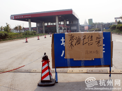 杭州出现柴油荒 货车司机不敢上高速(图+视频