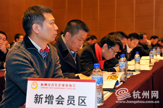 杭州市青年企业家协会举办交流论坛 推进青年