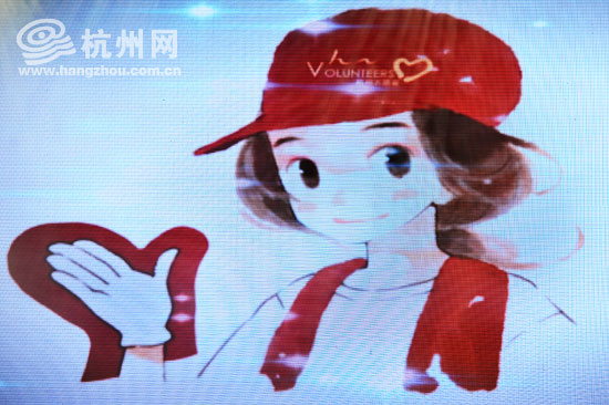 夏达为杭州志愿者设计了动漫形象(图)