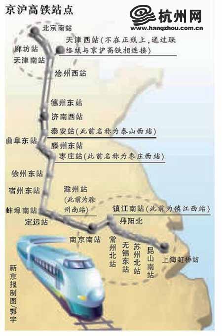 关注京沪高铁:杭州直达北京5列车