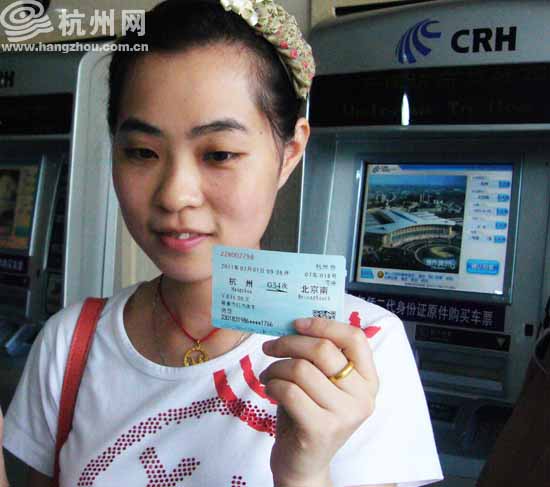 杭州直达北京高铁票开售(图 视频)