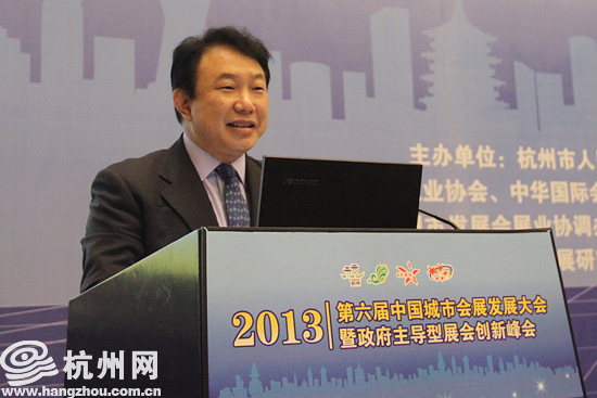第六届中国城市会展发展大会在杭召开