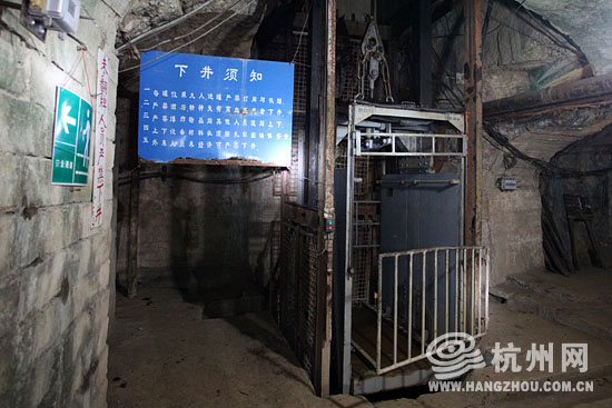 杭网记者探访杭州首个数字化矿山 安全规范为