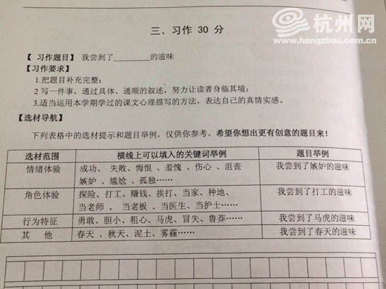 杭州中学生的期末作文题,来挑战一下吧!