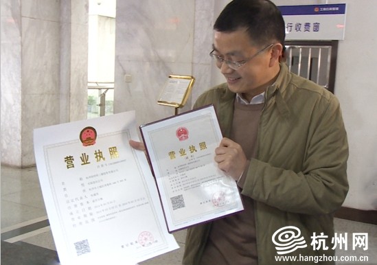 杭州发出首张新版营业执照 注册资本登记制度