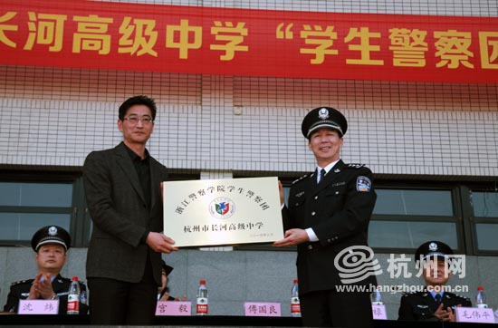 国内首个学生警察团在杭州一高中成立