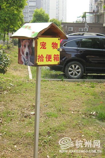 江干城管设置"宠物拾便箱" 鼓励居民自觉清理狗粪