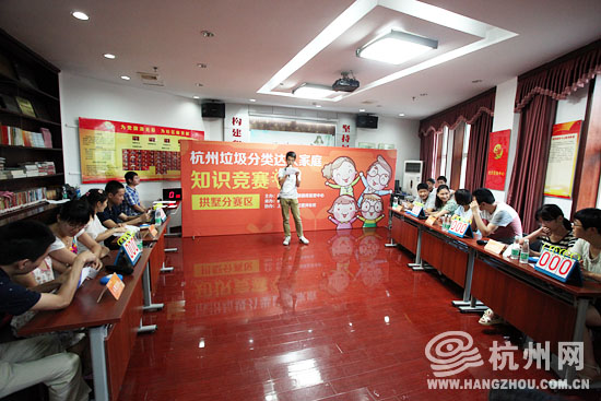 杭州首届垃圾分类达人家庭知识竞赛启动 首站来到拱墅