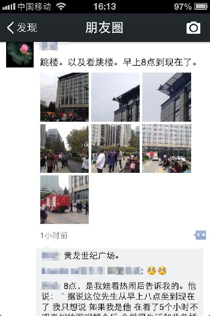 杭州黄龙世纪广场,爆料,男子,跳楼