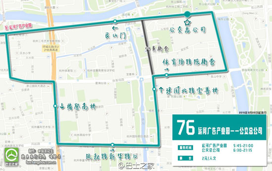 3月22日起杭州公交76路调整走向