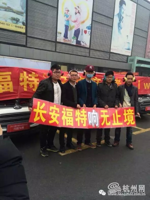 2015第四届中国（杭州）问题车展 福特翼搏抖动、异响