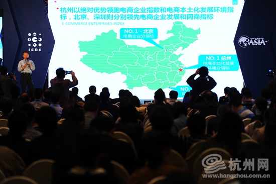 中国电子商务行业发展杭州指数发布 杭州电商
