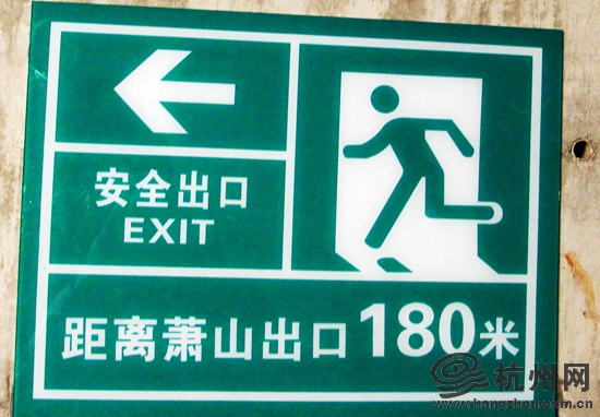 30名小学生坐滑滑梯去探秘庆春路过江隧道逃