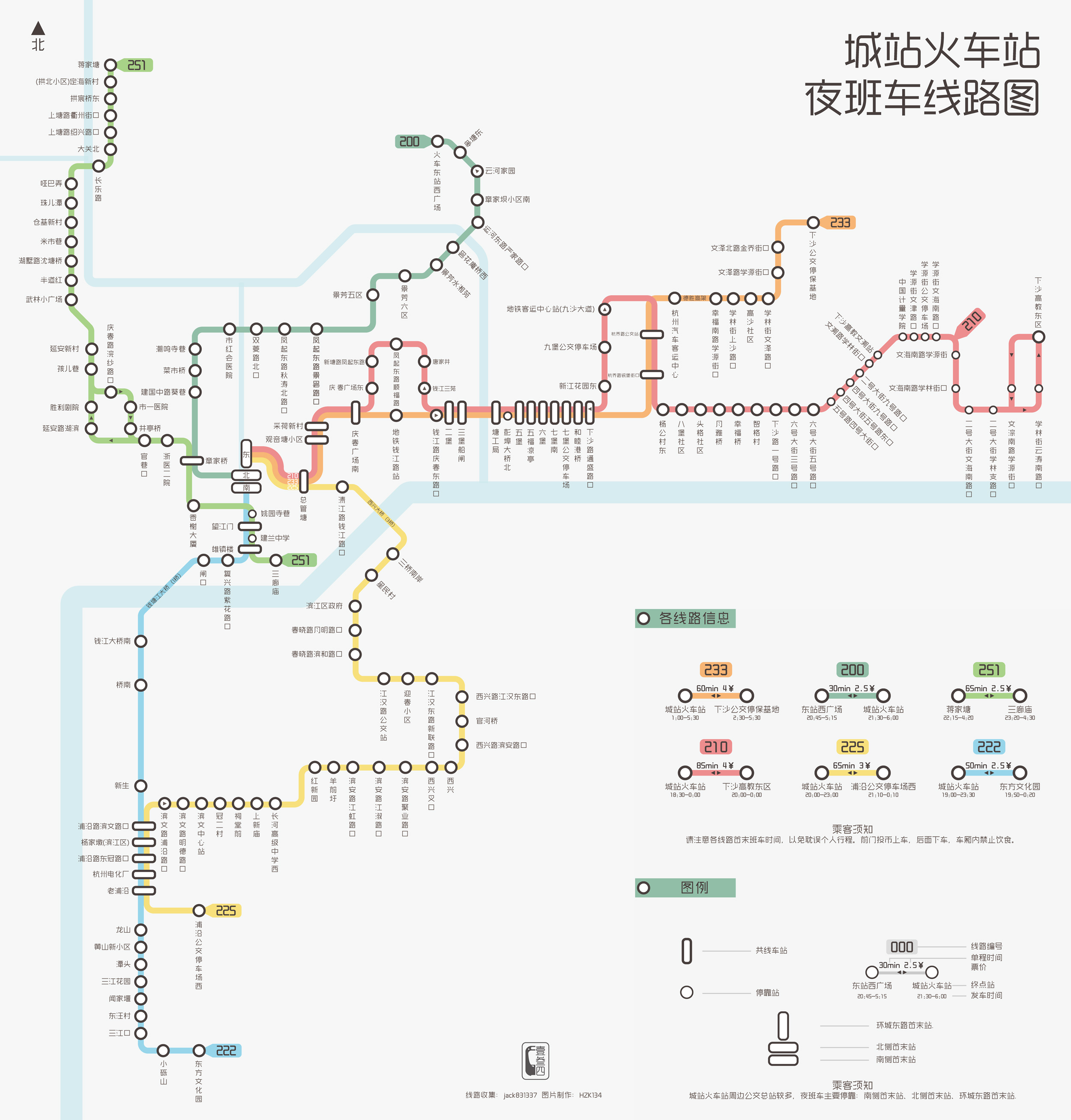 杭州东站城站夜班公交线路图出炉 涵盖10条夜