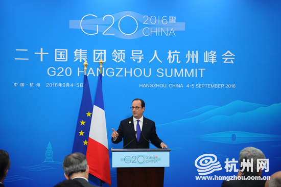 奥朗德:G20杭州峰会再次证明法国和中国合作