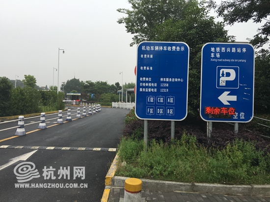 杭州第三批P+R停车场26日正式启用