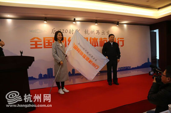 中国城市新闻网站联盟会长胡宝祥向采访团授旗