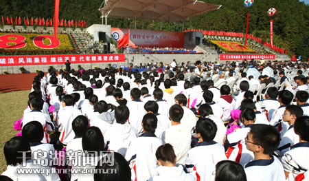 千岛湖新闻网:淳安中学建校八十周年庆典隆重