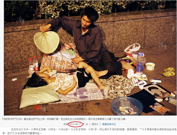 2012年5月初，在杭城街头乞讨的王四美父子引起了一位摄影爱好者张力的注意。张力跟踪拍摄了父子两个月，随后，腾讯《活着》专题根据张力的图片做了《乞讨的真相》专题报道