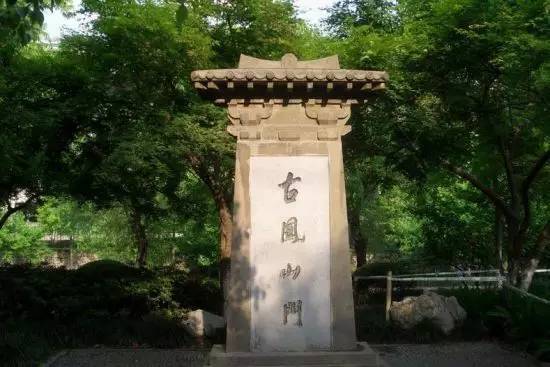 古凤山门，一个平常的地名，凝结着的，是杭州历史的精气