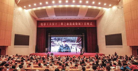 《大汉十三将之血战疏勒城》杭州首映 见证大汉军魂