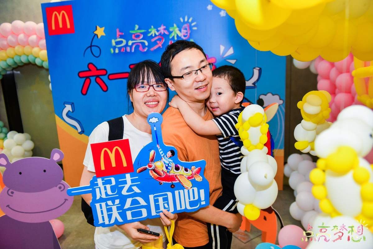 麦当劳点亮梦想 六一嘉年华开启 儿童节开心