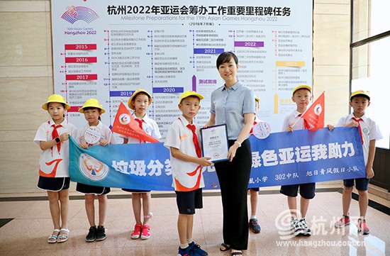 助力绿色亚运!杭州亚组委收到一笔来自七个小学生的捐款