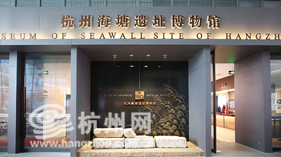 海塘遗址博物馆logo图片