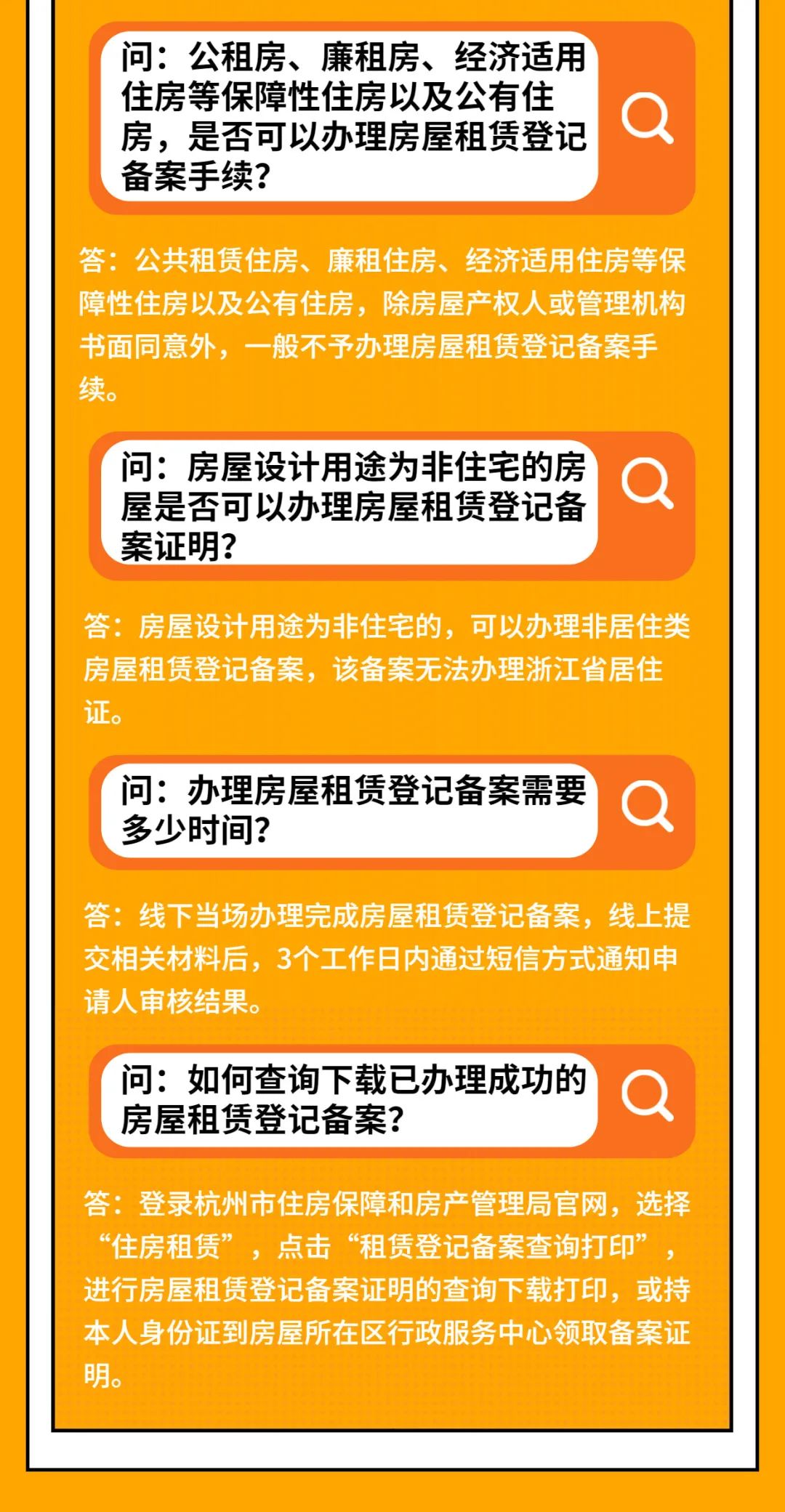 领取公租房货币补贴必备的租赁备案怎么办理？要什么材料？看这里！