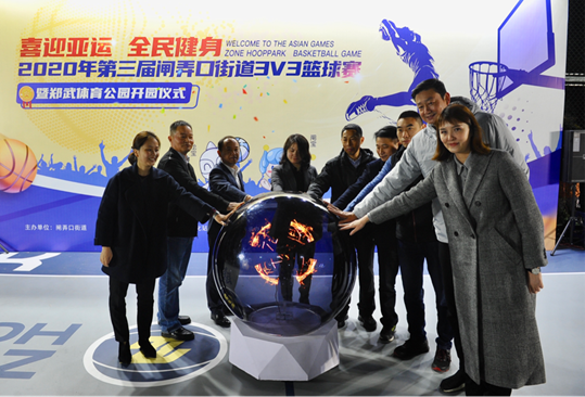 闸弄口街道"郑武体育公园"正式开园 喜欢运动的你不要错过这场篮球赛