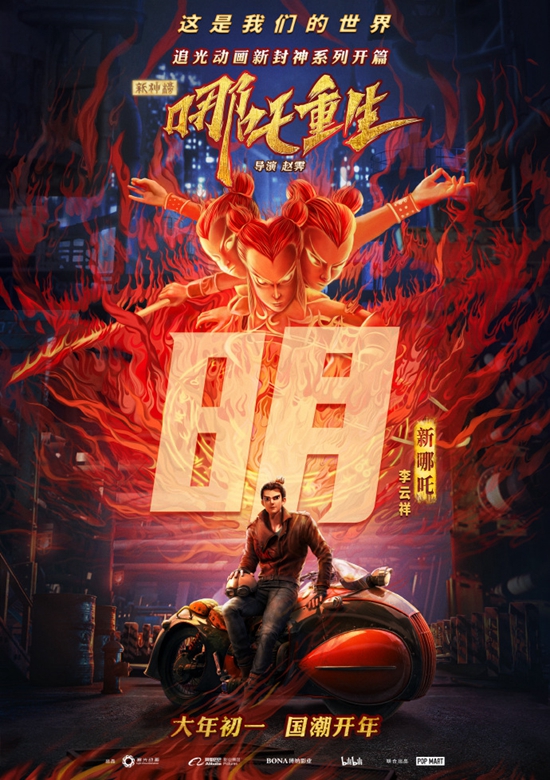 2021春节档上映电影图片