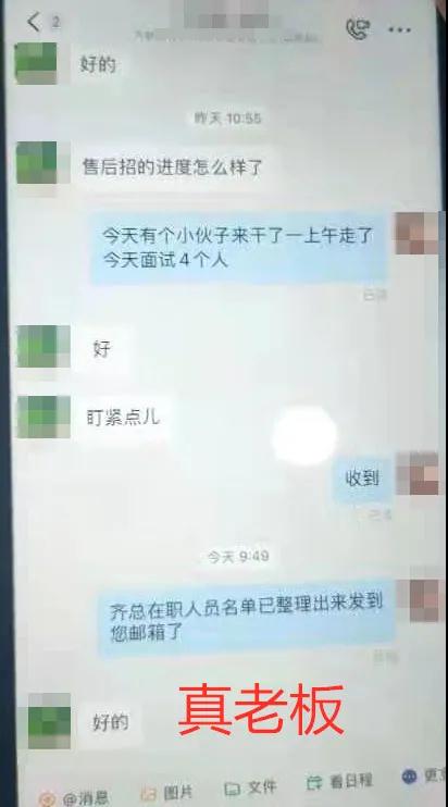 钉钉公司老总_钉钉头像(3)