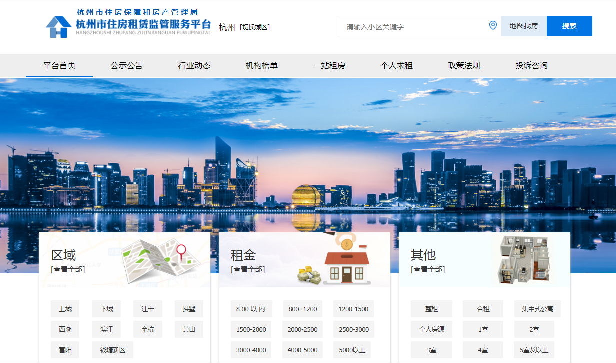 杭州市完成住房租赁从业人员信息登记工作 进一步加强住房租赁从业人员管理