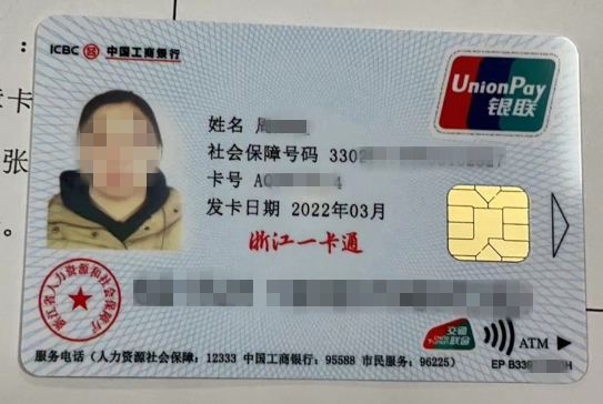 杭州浙里拍实现跨部门应用市民卡照片也能美美的