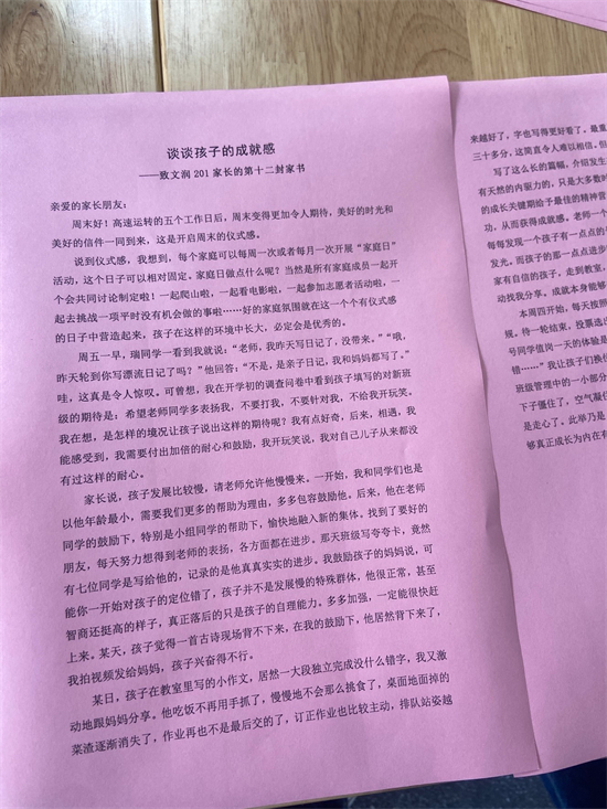 有班主任寄出十几封致家长信:杭州这所学校将“从前车马慢”的浪漫搬进校园