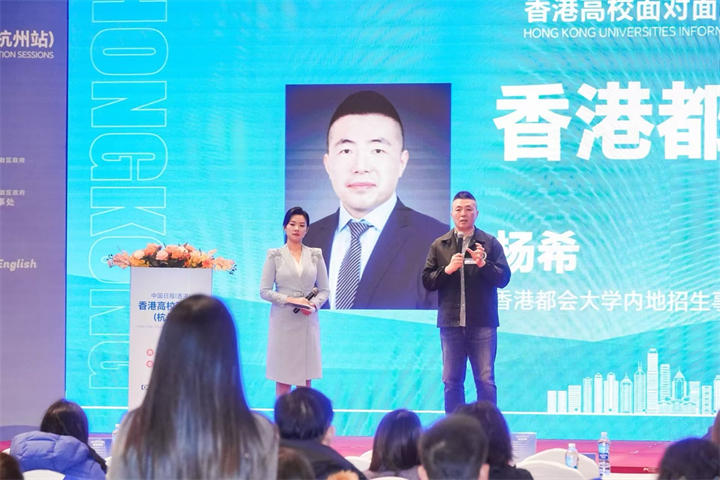 香港都会大学李嘉诚专业进修学院内地招生事务官杨希博士,正在为家长解答孩子赴港升学的相关问题。