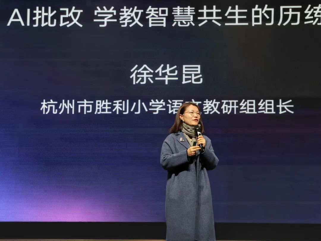 徐华昆老师在一次校内交流会上作有关“AI批改”的主题分享 配图3