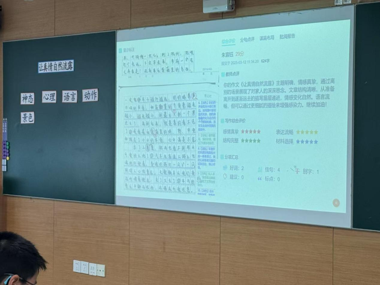 徐远文老师在给学生展示AI批改作文的报告 配图2