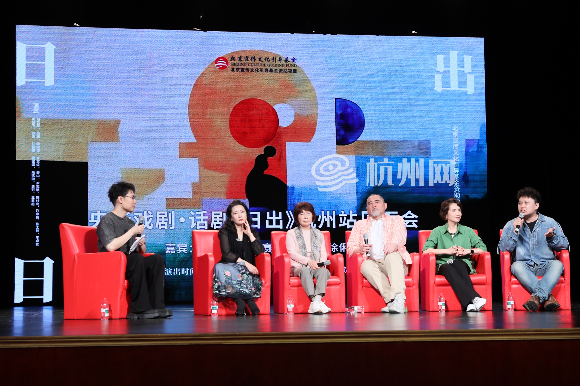 话剧《日出》演前发布会