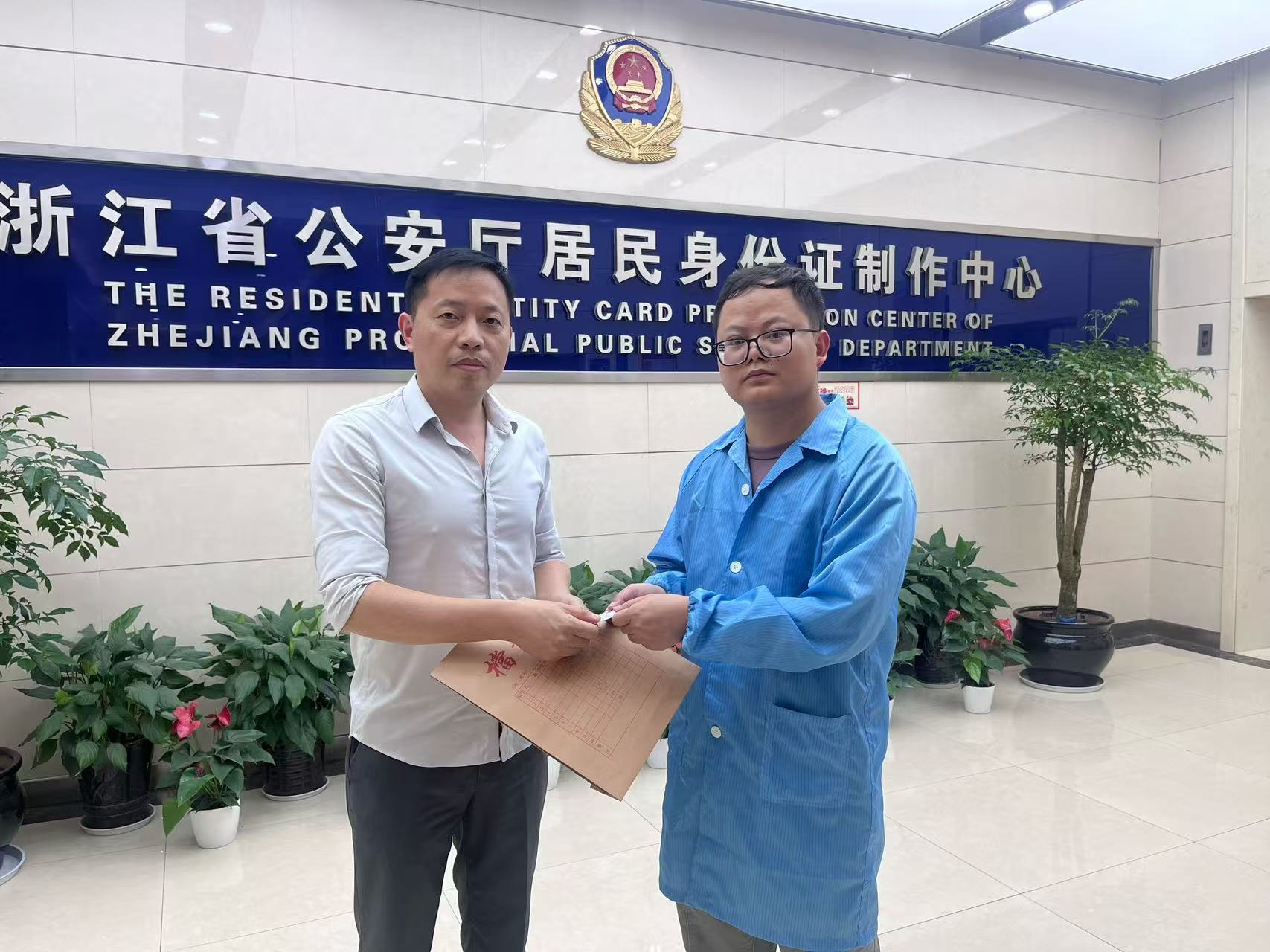 (杭州王先生为其孩子领取身份证) 配图1