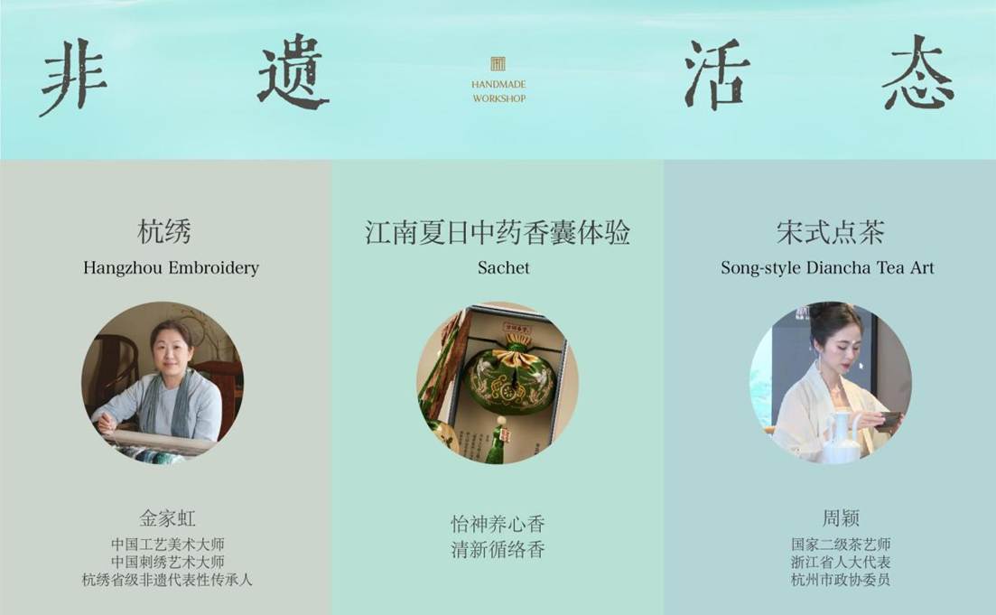 活态体验主题宣传图