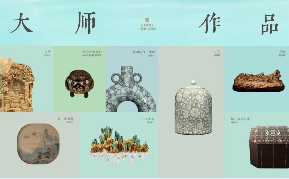 大师作品主题宣传图