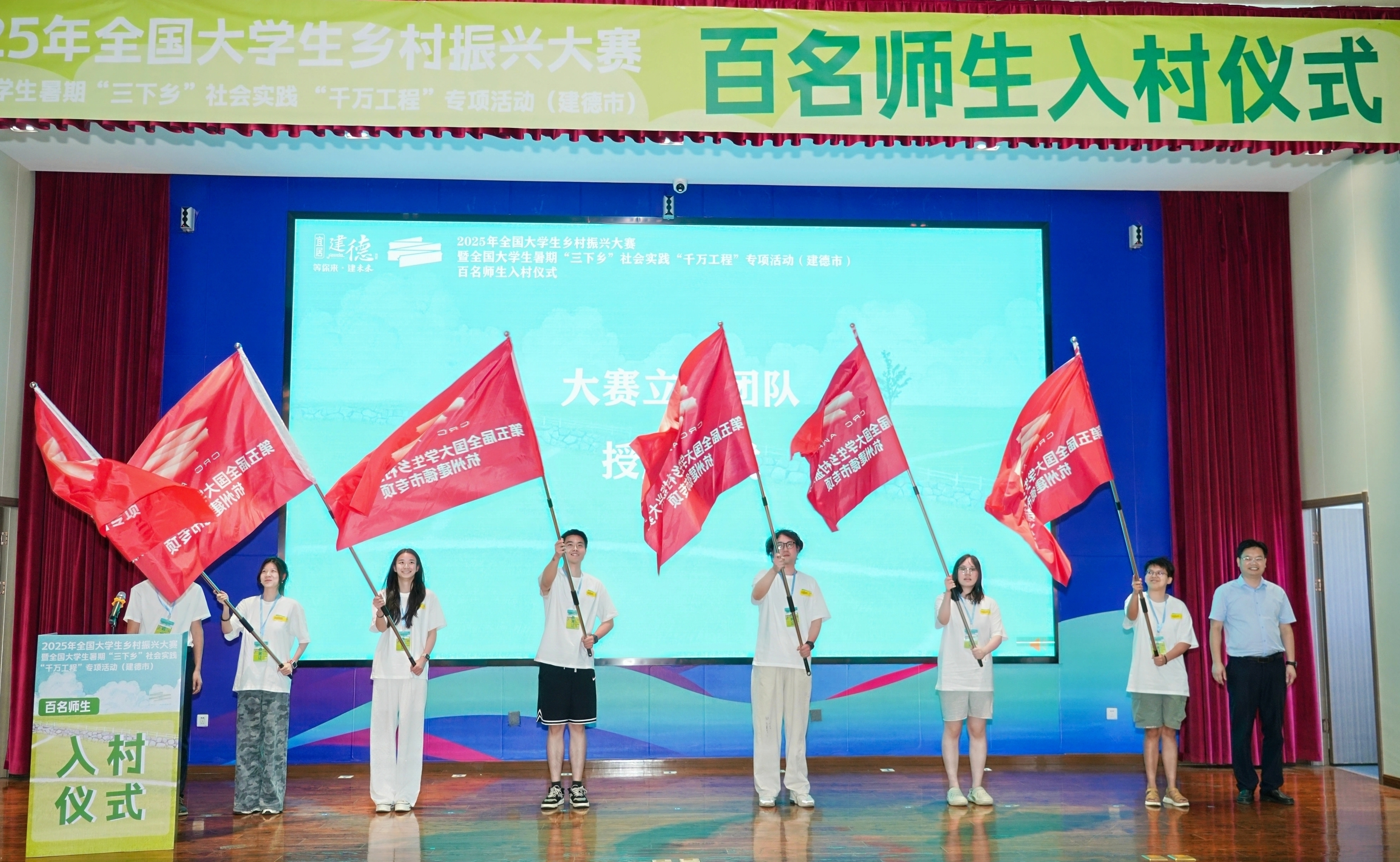 大赛立项团队授旗仪式 配图4