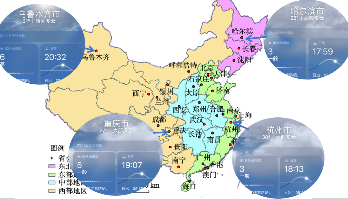 秦老师教授“地球运动”这一知识点的课件 配图5