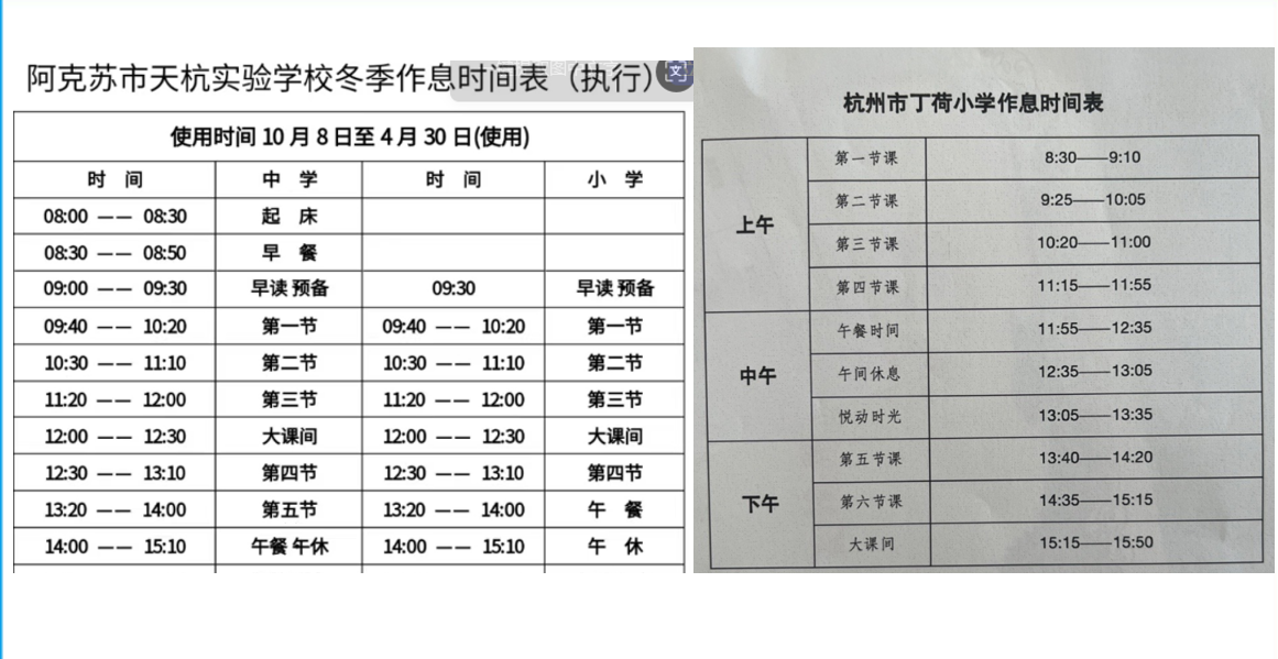 秦老师教授“地球运动”这一知识点的课件 配图4